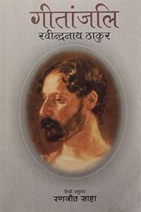 Gitanjali