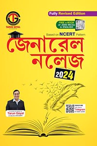 General Knowledge 2024 (Based on NCERT Pattern) | Bengali Edition | PCS | Railway | Banking | NDA |CDS | SSC and other competitive Exams Tarun Goyal and TGC Team