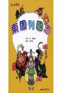 Romance of the States in Eastern Zhou Dynasty