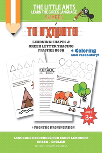 Little Ants Learn the Greek Language - Shapes