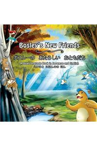 Bosley's New Friends (Japanese - English)