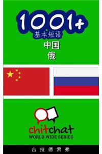 1001+ Basic Phrases Chinese - Russian