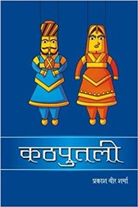 Kathputli: Volume 1