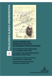 den Anfaengen der serbischen Philologie- Na počecima srpske filologije