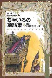 World Fairy Tale Collection by Lang, Volume 6, Brown Color