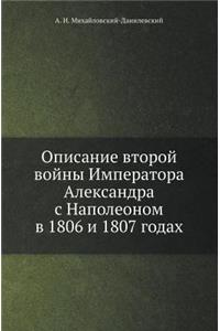 Opisanie Vtoroj Vojny Imperatora Aleksandra S Napoleonom V 1806 I 1807 Godah