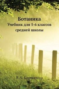 Botanika