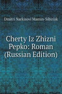 ZOLOTO ROMAN RUSSIAN EDITION