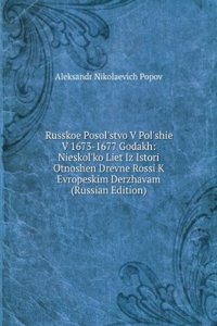 RUSSKOE POSOLSTVO V POLSHIE V 1673-1677