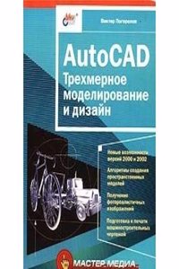 AutoCAD