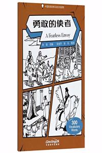 A Fearless Envoy - Graded Chinese Reader of Wisdom Stories  300 Vocabulary Words