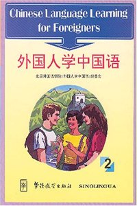 Chinese Language Learning for Foreigners: v. 2