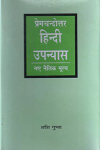 Premchandottar Hindi Upanyas : Naye Naitik Mulya