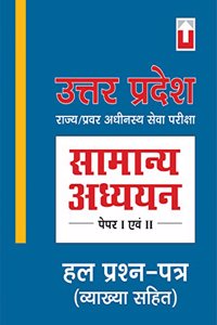 Uttar Pradesh- Samanya Adhyan (Paper I & II) (Latest Edition)