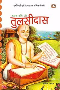 Tulsidas