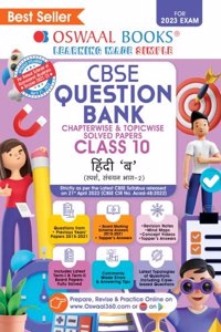 Oswaal CBSE Class 10 Hindi - B Chapterwise & Topicwise Question Bank Book (For 2022-23 Exam)