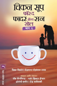 Chicken Soup for the Father & Son Soul Part 1