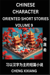 Learn Chinese Character Oriented Short Stories (Part 9)- Simple Chinese Stories for Beginners, Easy to Read Lessons to Learn Mandarin Chinese Language and Culture