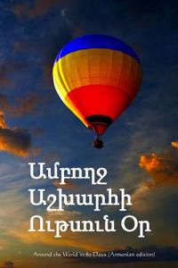 Around the World in 80 Days (Armenian Edition)