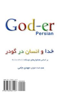 God and Man in Goder: Khoda Va Ensan Dar Goder