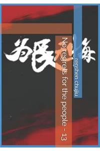 No Regrets for the People - 13