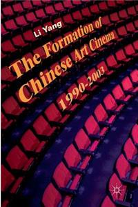 Formation of Chinese Art Cinema