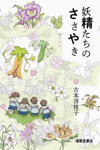Whisper of Fairies