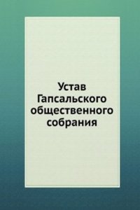 Ustav Gapsalskogo obschestvennogo sobraniya