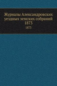 Zhurnaly Aleksandrovskih uezdnyh zemskih sobranij