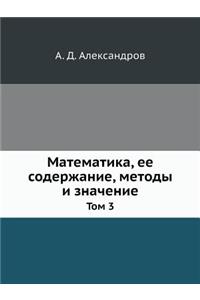 Matematika, ee soderzhanie, metody i znachenie Tom 3