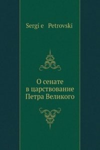 O senate v tsarstvovanie Petra Velikogo