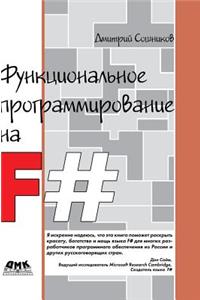 Functional Programming in F #