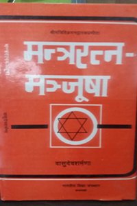 Mantra Ratna Manjusha