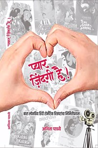Pyar Zindagi Hai