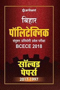 Bihar Polytechnic Sanyukt Pravesh Pratiyogita Pariksha Bcece 2018  Solved Papers