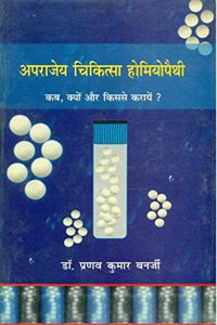 Aprajay Chikitsa Paddhati Homoeopathy Kab,Kyon Aur Kisse Karayen ?