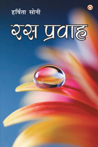 Ras Pravah