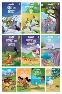 Story Books for Kids - Classic Stories (Illustrated) (Set of 10 Books) (Hindi)- Bedtime stories - Moral Stories - Read Aloud to Infants, Toddlers
