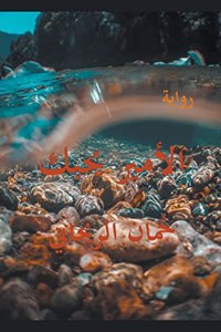 الأمير يحبك