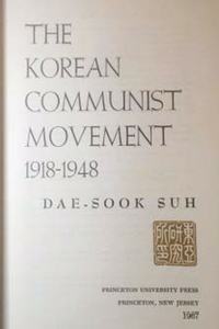 Korean Communist Movement, 1918-1948