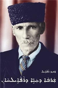 Biography of RaphaelKhan