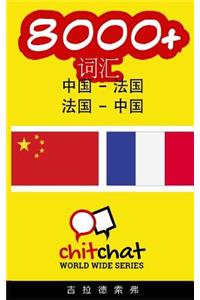 8000+ Chinese - French French - Chinese Vocabulary