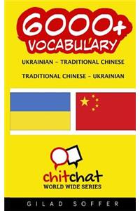 6000+ Ukrainian - Traditional Chinese Traditional Chinese - Ukrainian Vocabulary
