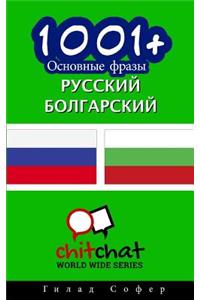 1001+ Basic Phrases Russian - Bulgarian