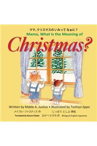 Mama, What Is the Meaning of Christmas?