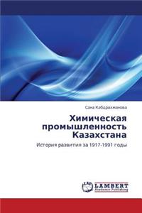Khimicheskaya Promyshlennost' Kazakhstana
