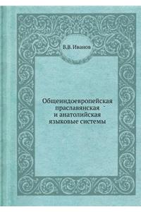 Obscheindoevropejskaya Praslavyanskaya I Anatolijskaya Yazykovye Sistemy