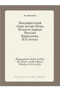 Biographical sketch of Peter the Great's mother Queen Natalia. In 2 articles.