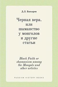 Черная вера. или шаманство у монголов и дру