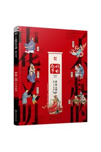 Awesome Chinese Civilization - Hello, Festivals